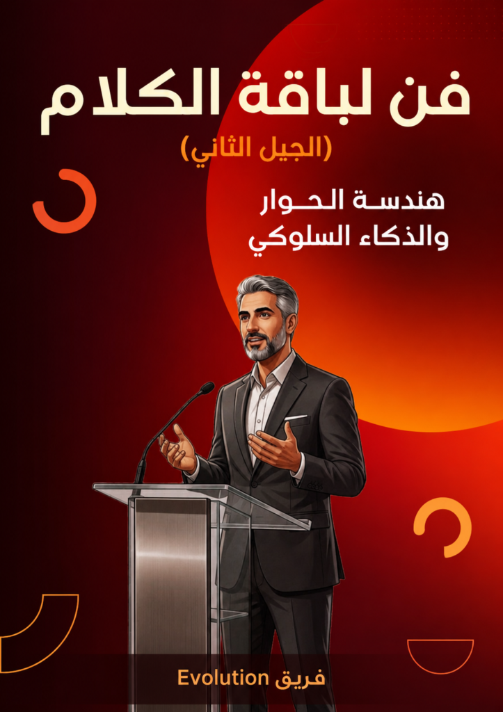 غلاف الجيل الثاني